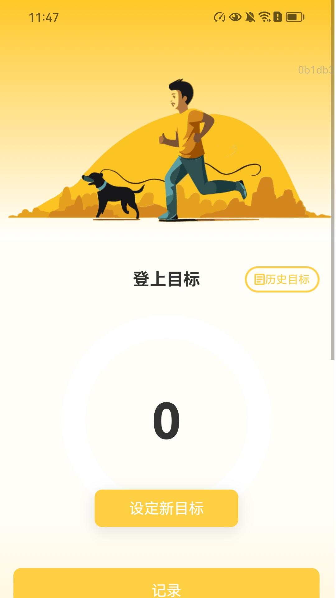 走路金满堂截图