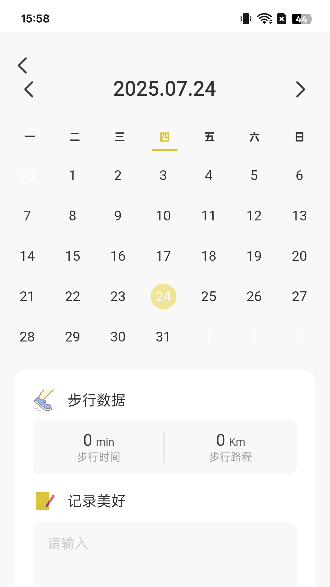 走路财多多截图