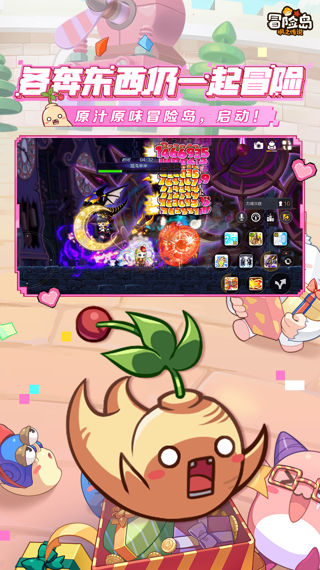 冒险岛：枫之传说截图