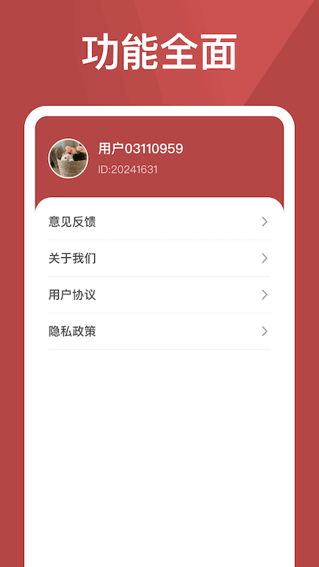 福运小金豆截图