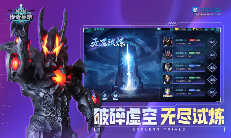 奥特曼传奇英雄截图