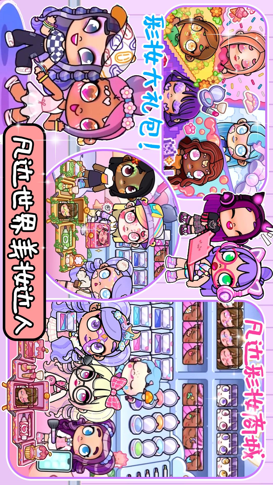 凡达世界我的小镇截图