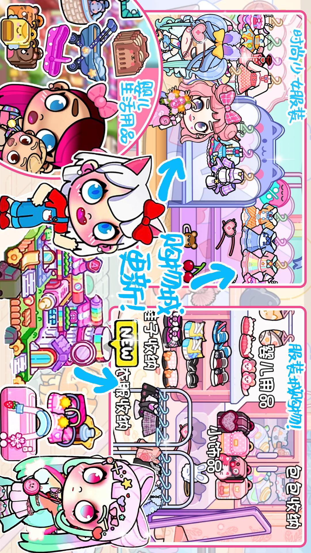 凡达世界我的小镇截图