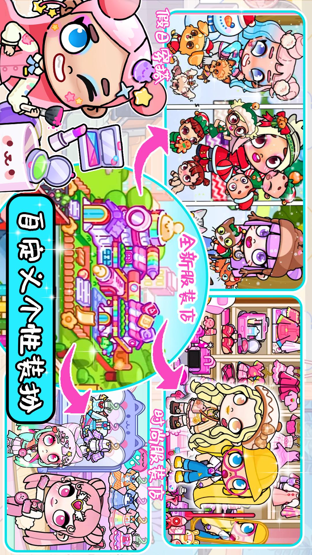 凡达世界我的小镇截图