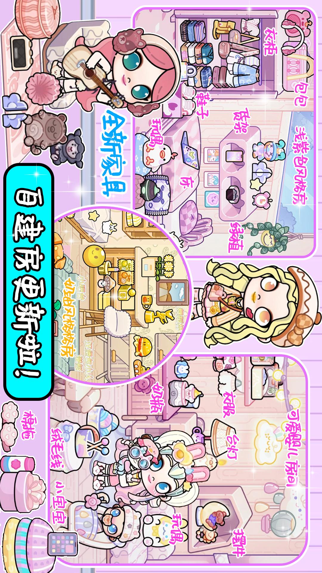 凡达世界我的小镇截图