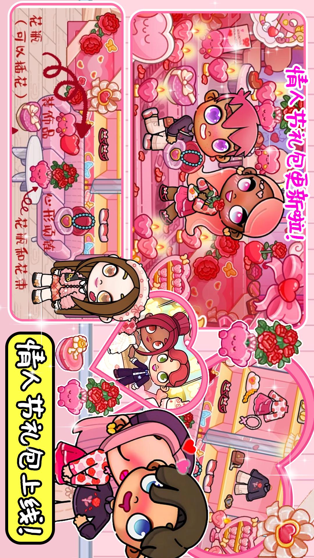 凡达世界我的小镇截图