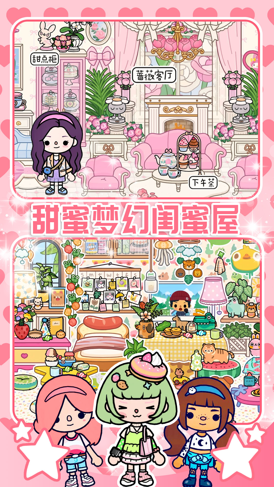 樱桃小镇迷你商店截图
