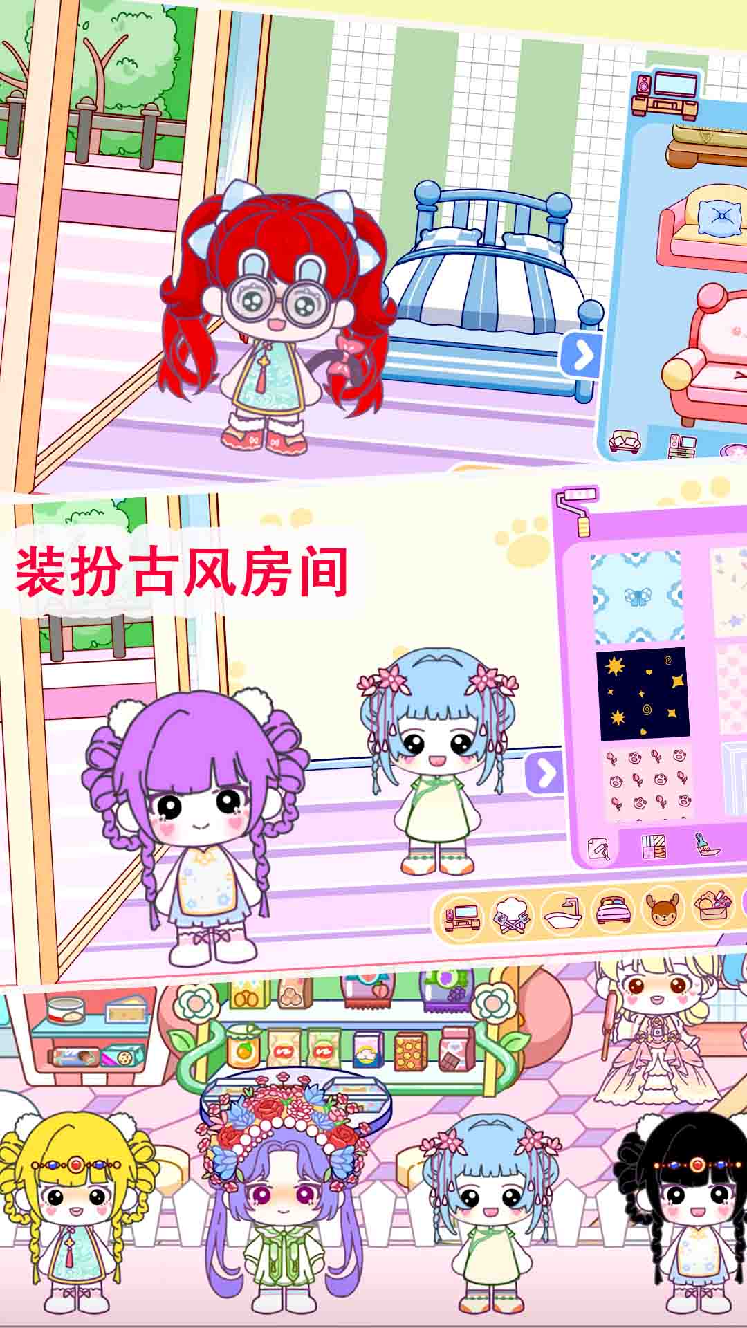 米依小镇世界截图