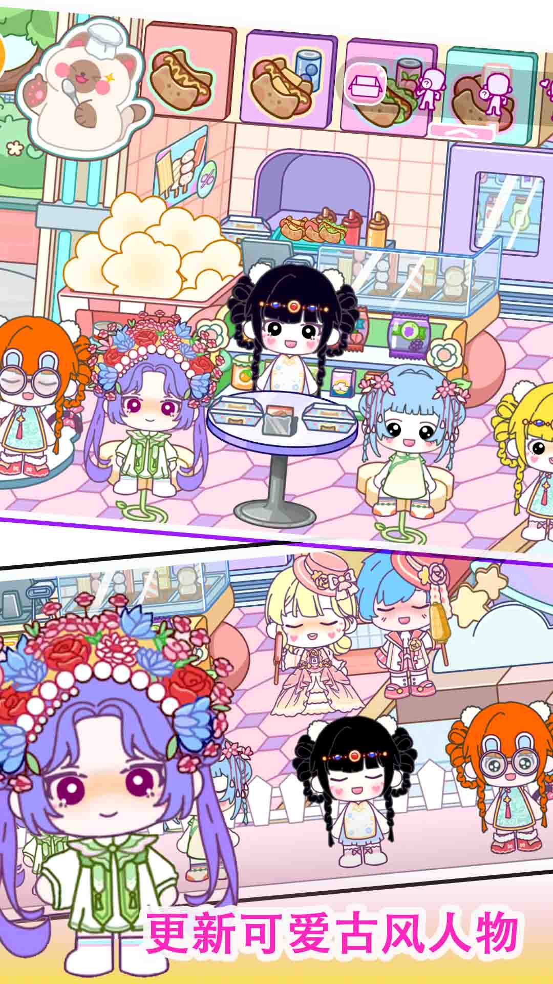 米依小镇世界截图