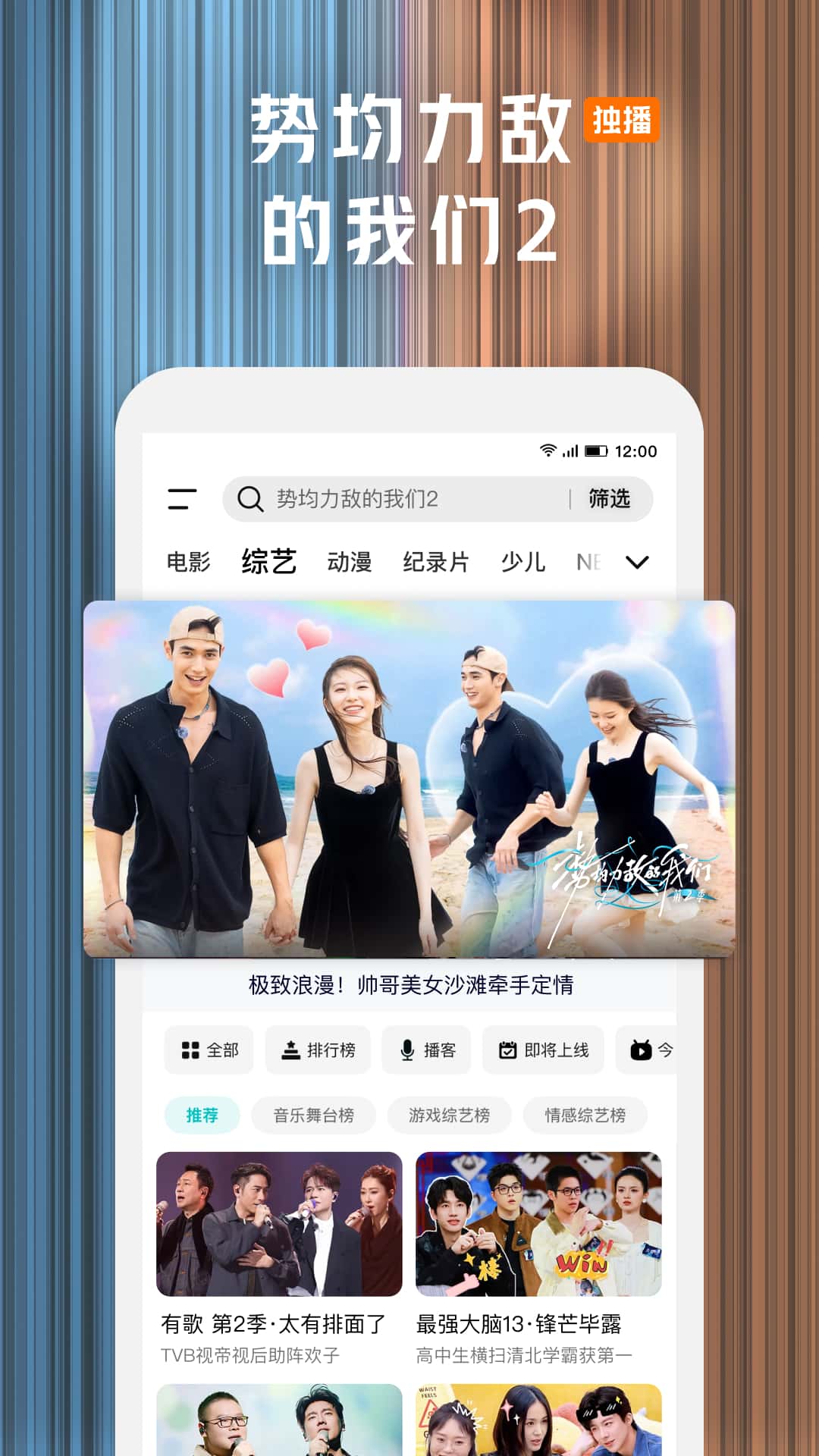 腾讯视频安卓版截图