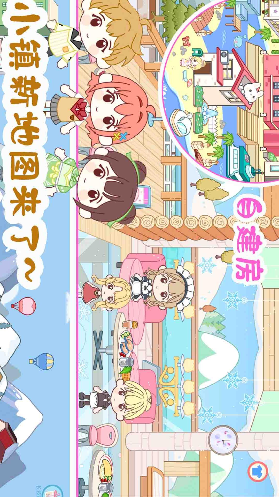 米依小镇公寓截图