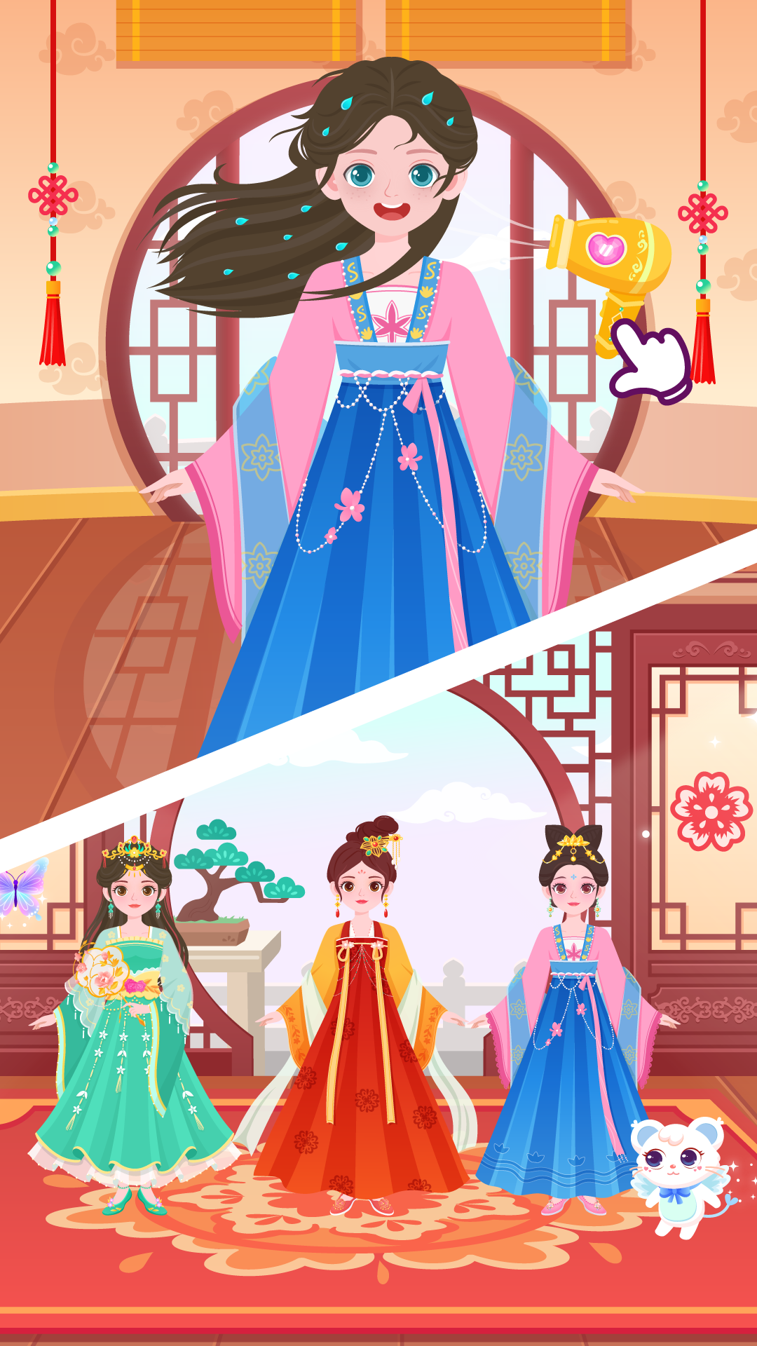 公主化装舞会截图