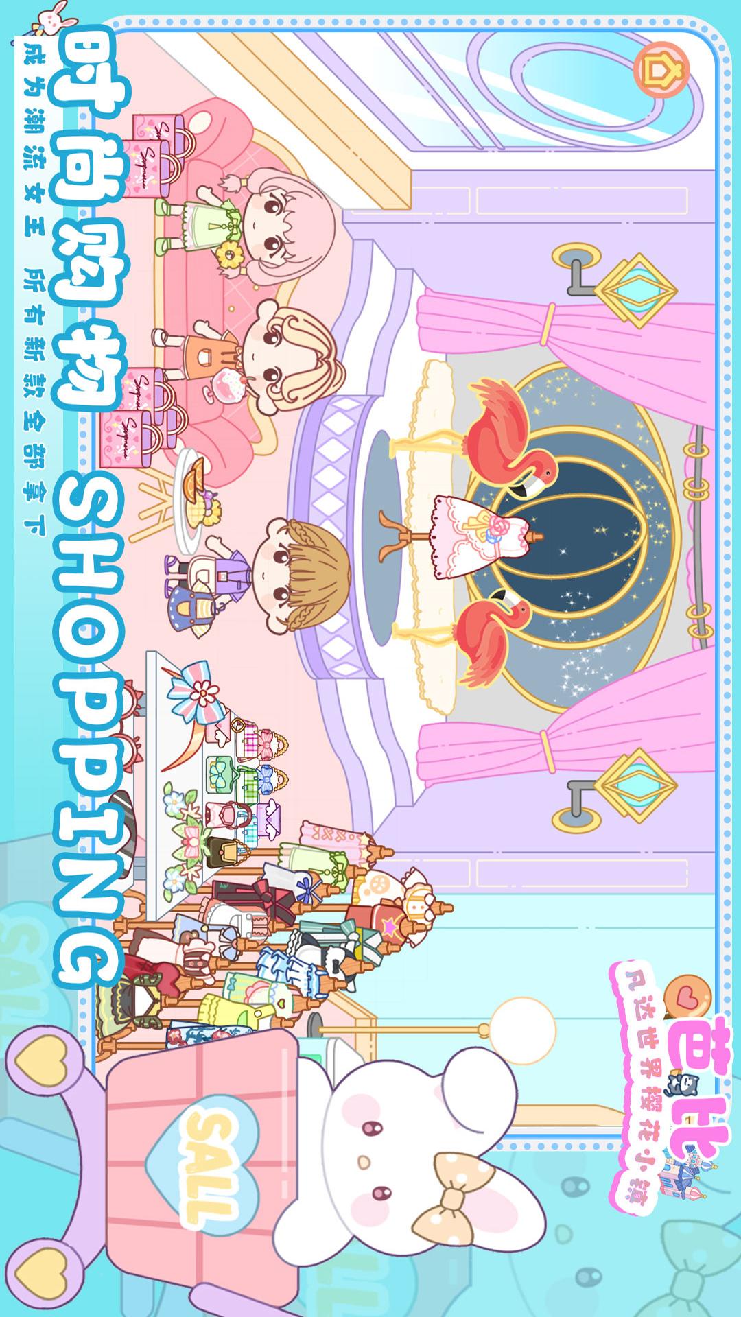 凡达世界樱花小镇截图