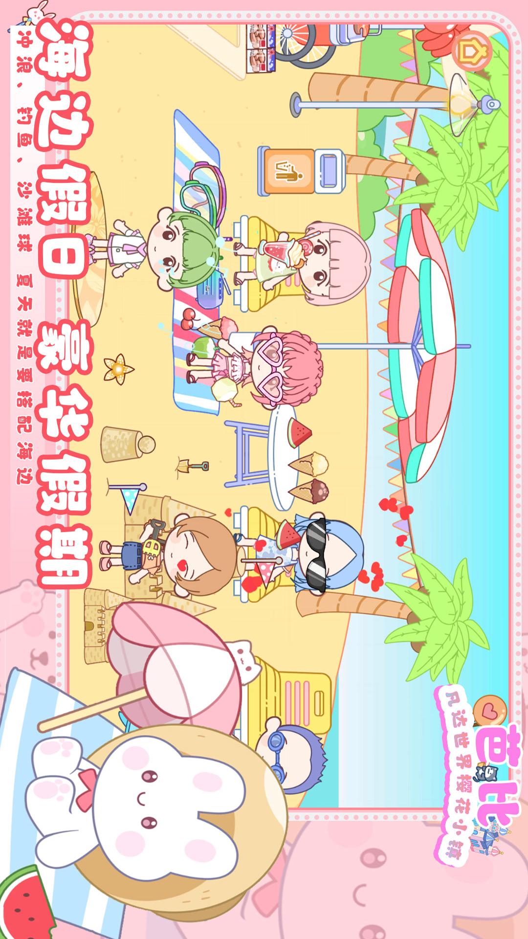 凡达世界樱花小镇截图