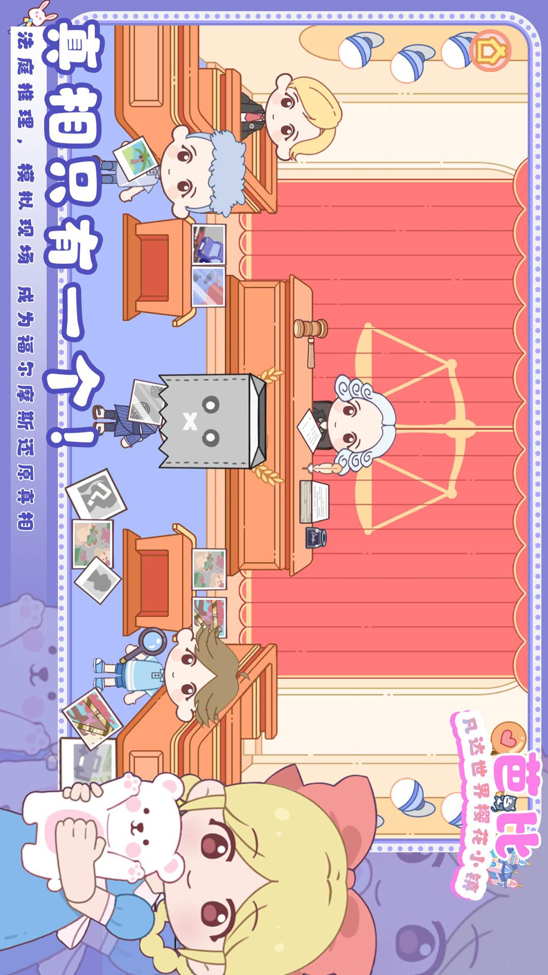 凡达世界樱花小镇截图