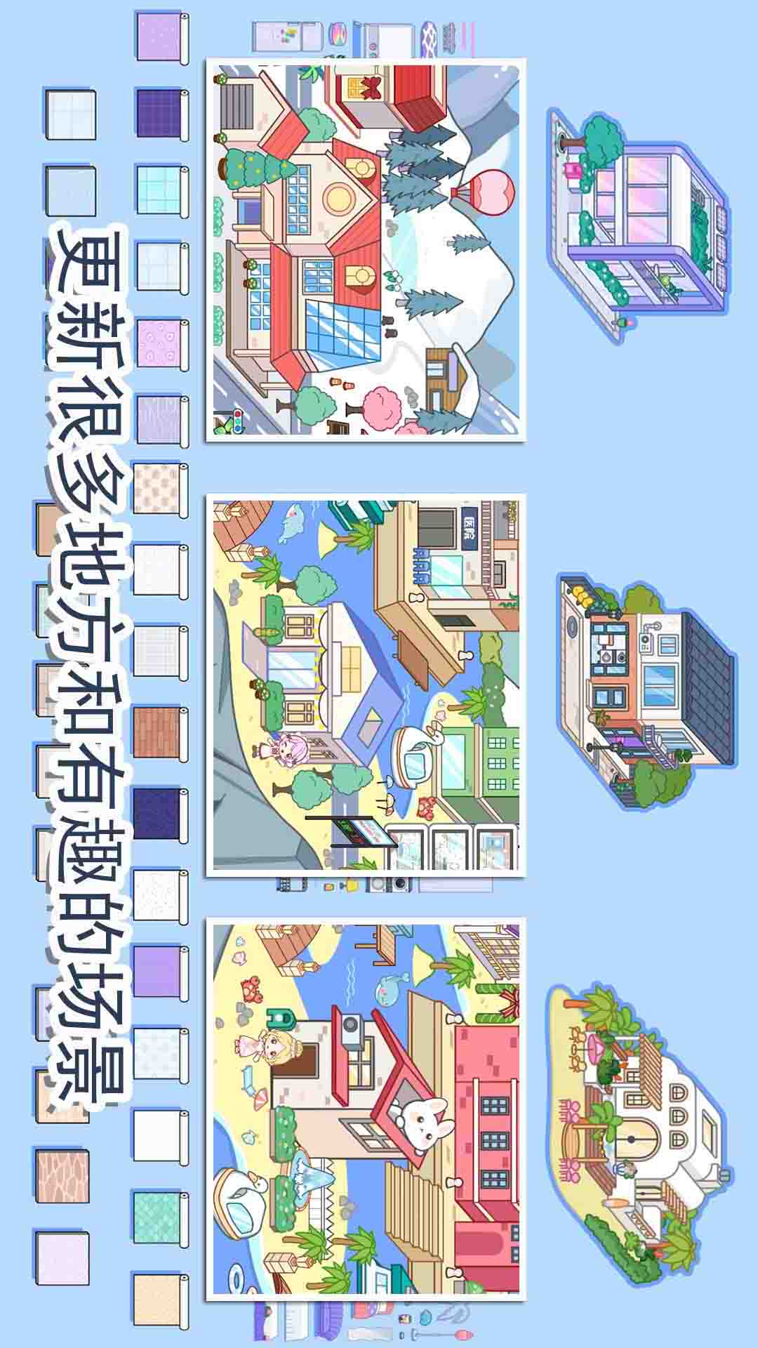 模拟世界小镇截图