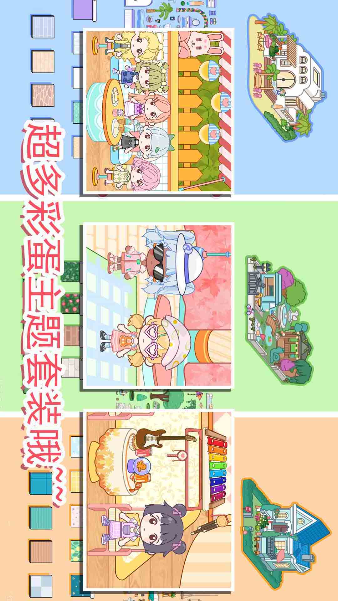 模拟世界小镇截图