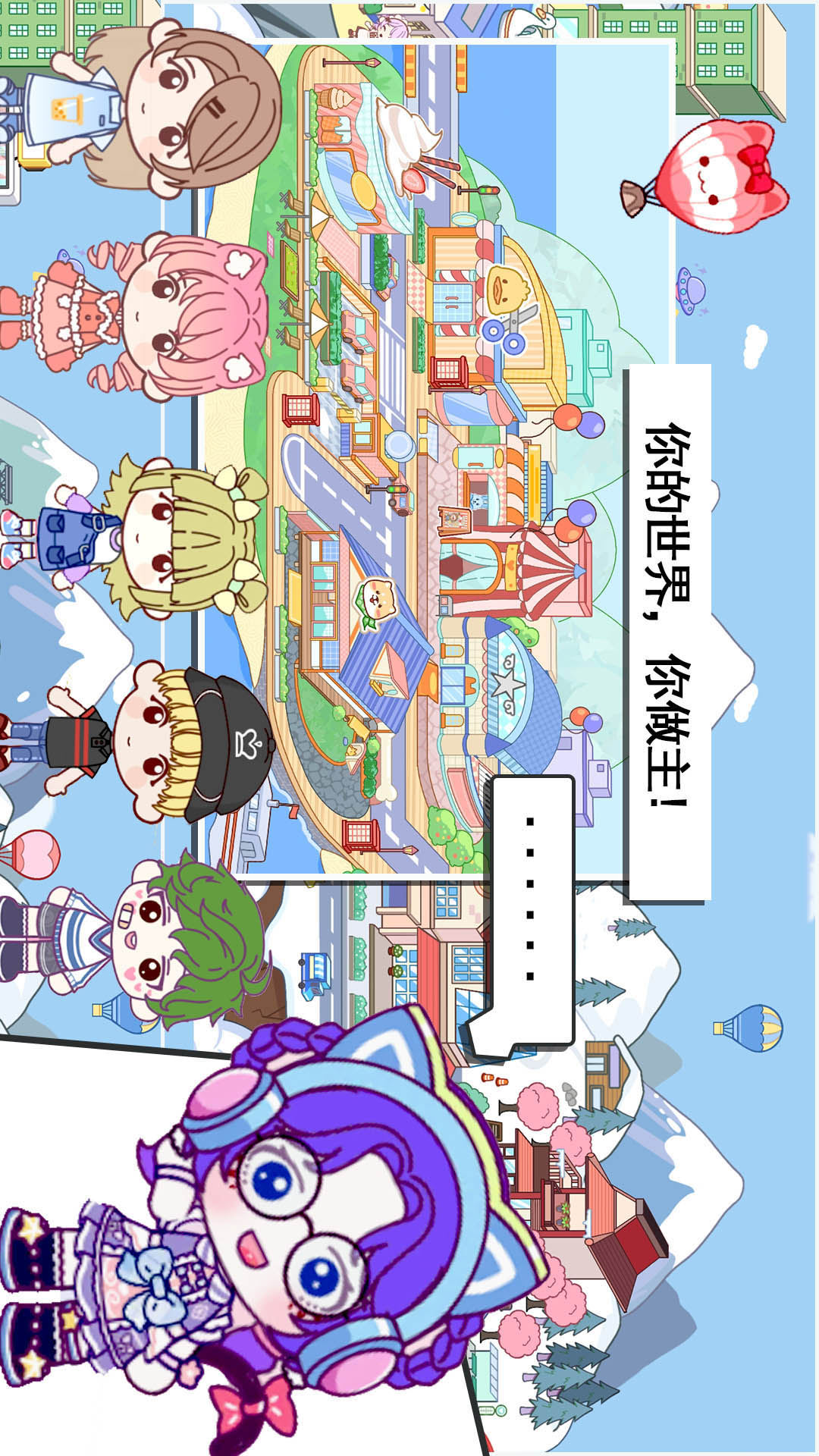 模拟世界小镇截图