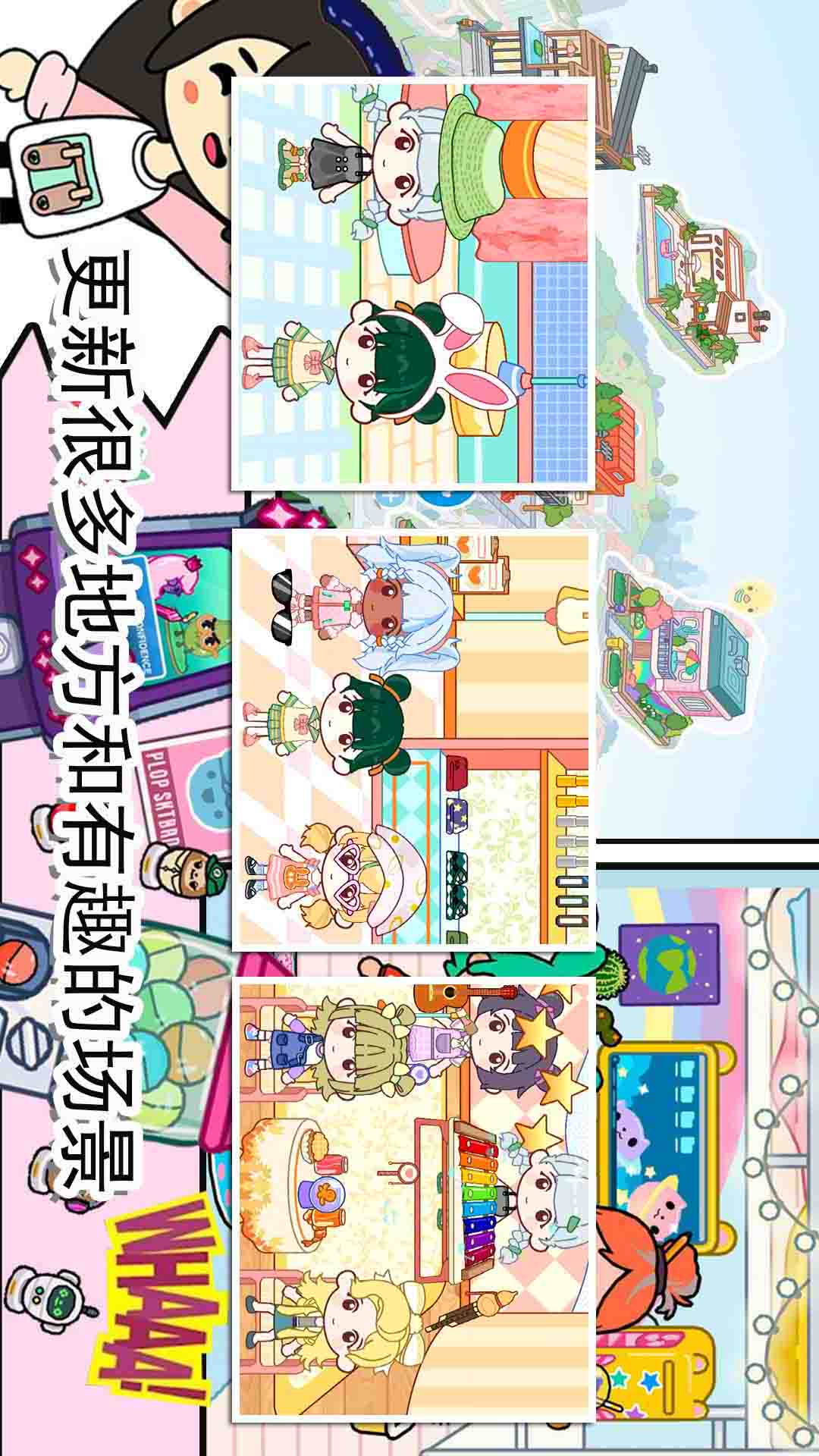 模拟世界小镇截图