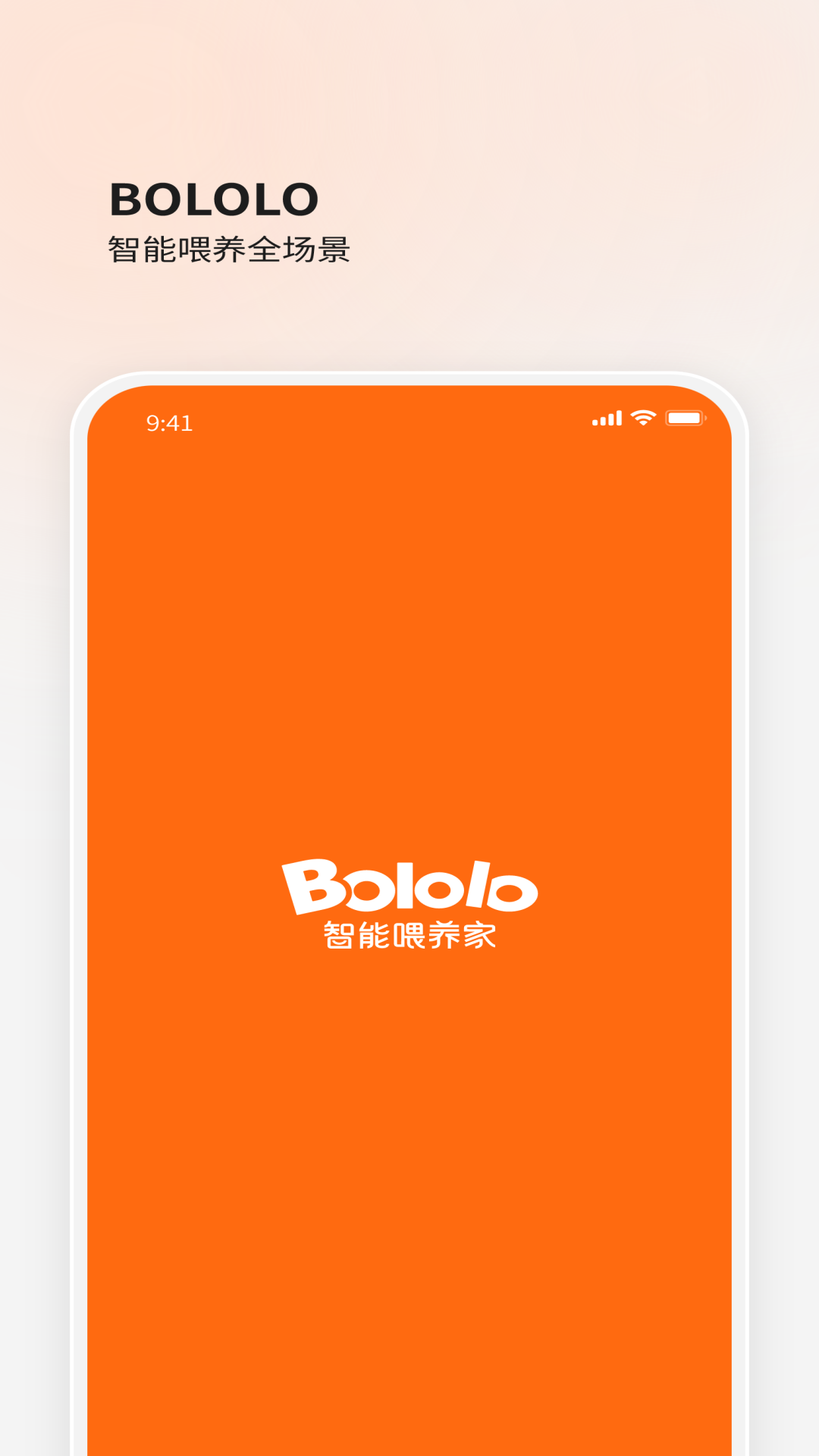 BOLOLO波咯咯截图