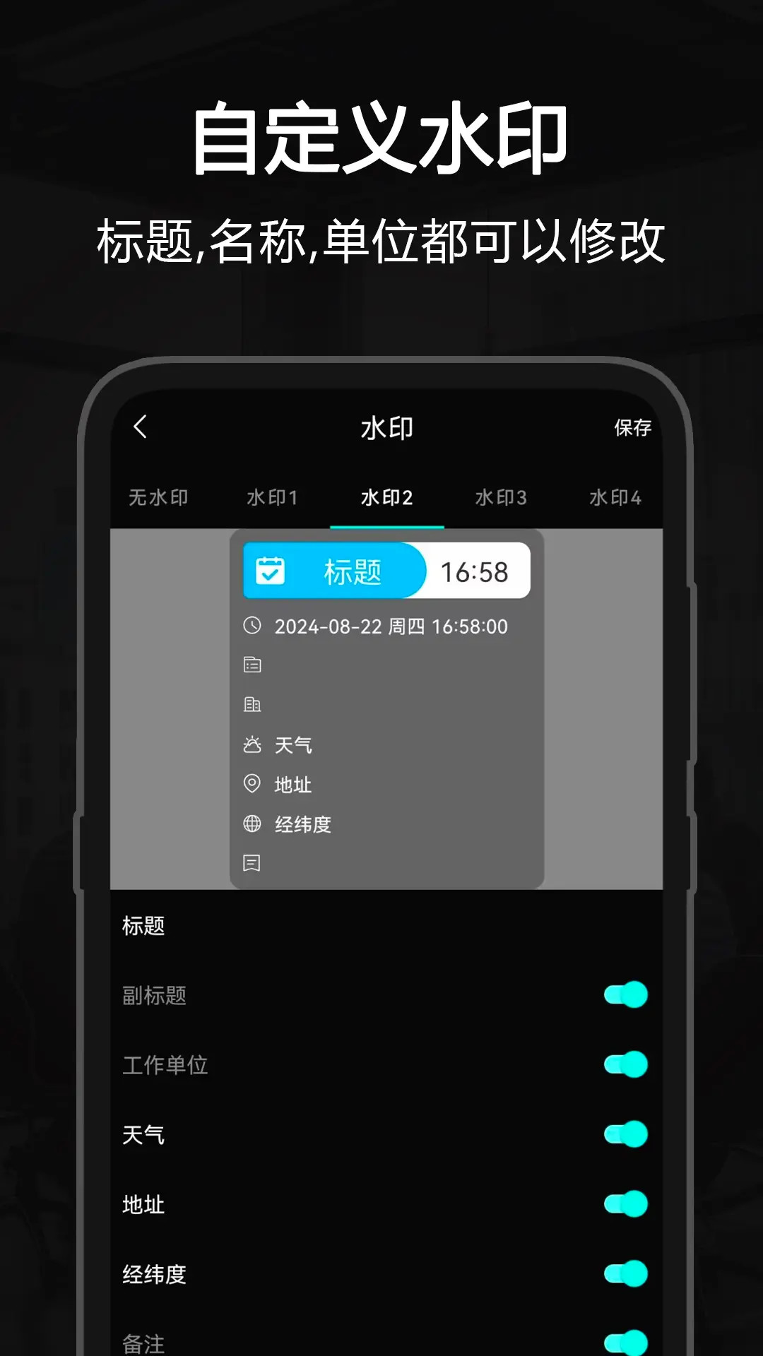 自定义打卡水印相机截图