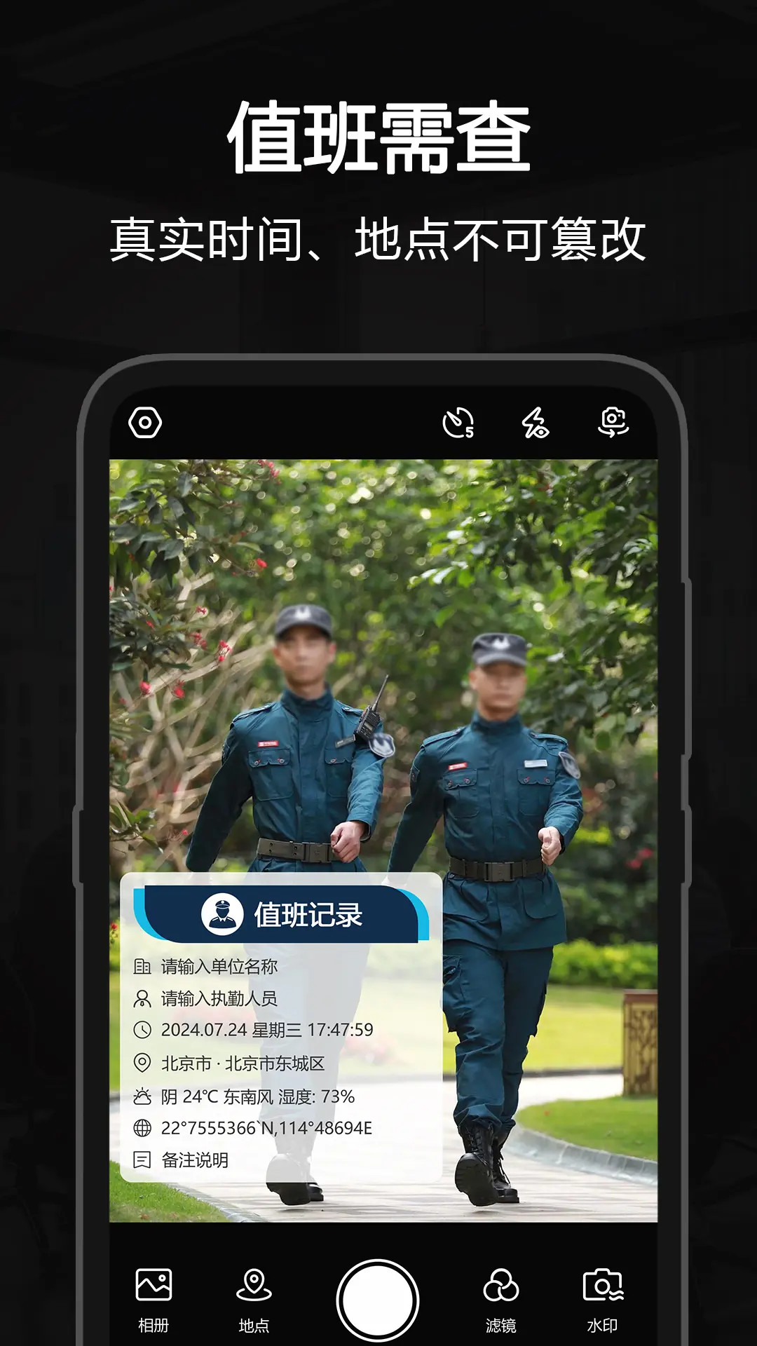 自定义打卡水印相机截图