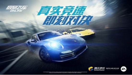 极品飞车Online截图