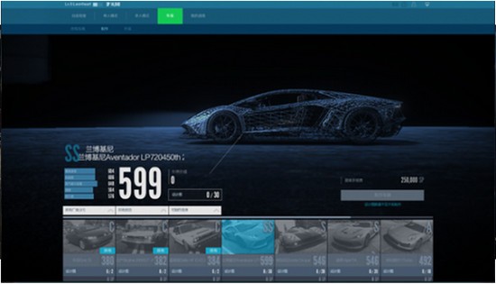 极品飞车Online截图