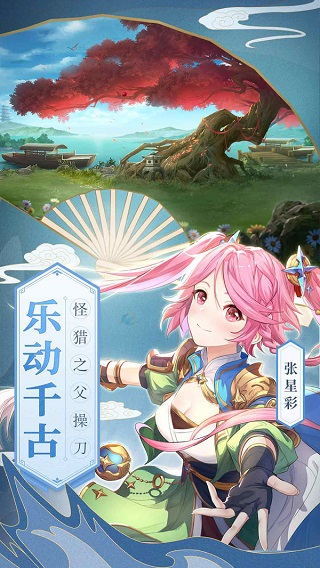 三国志幻想大陆截图