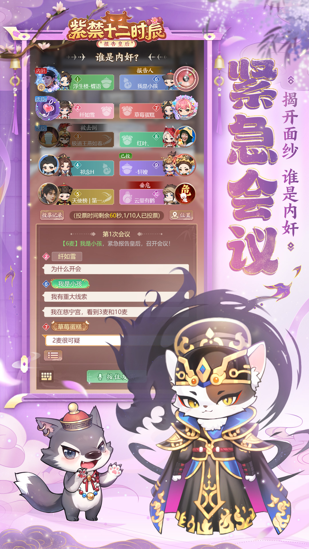 紫禁十二时辰截图