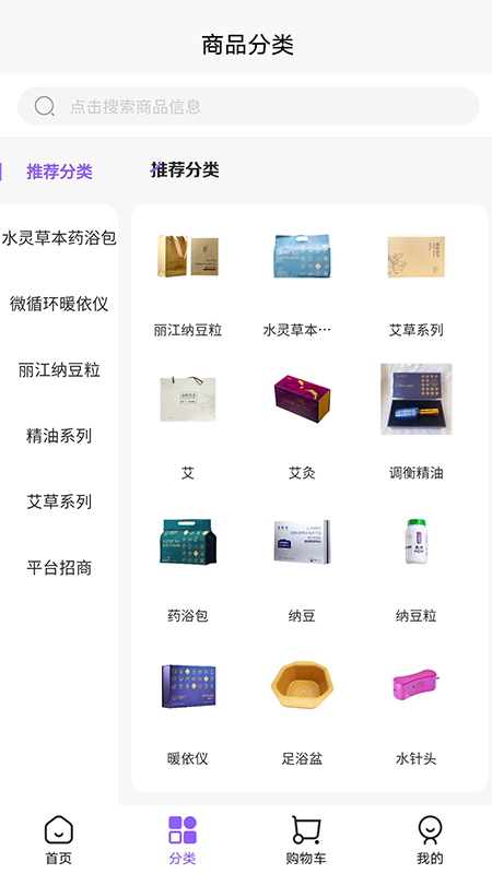 紫丹数字生态截图