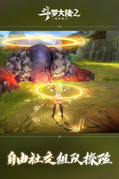 斗罗大陆2绝世唐门截图