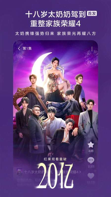 红果免费短剧截图