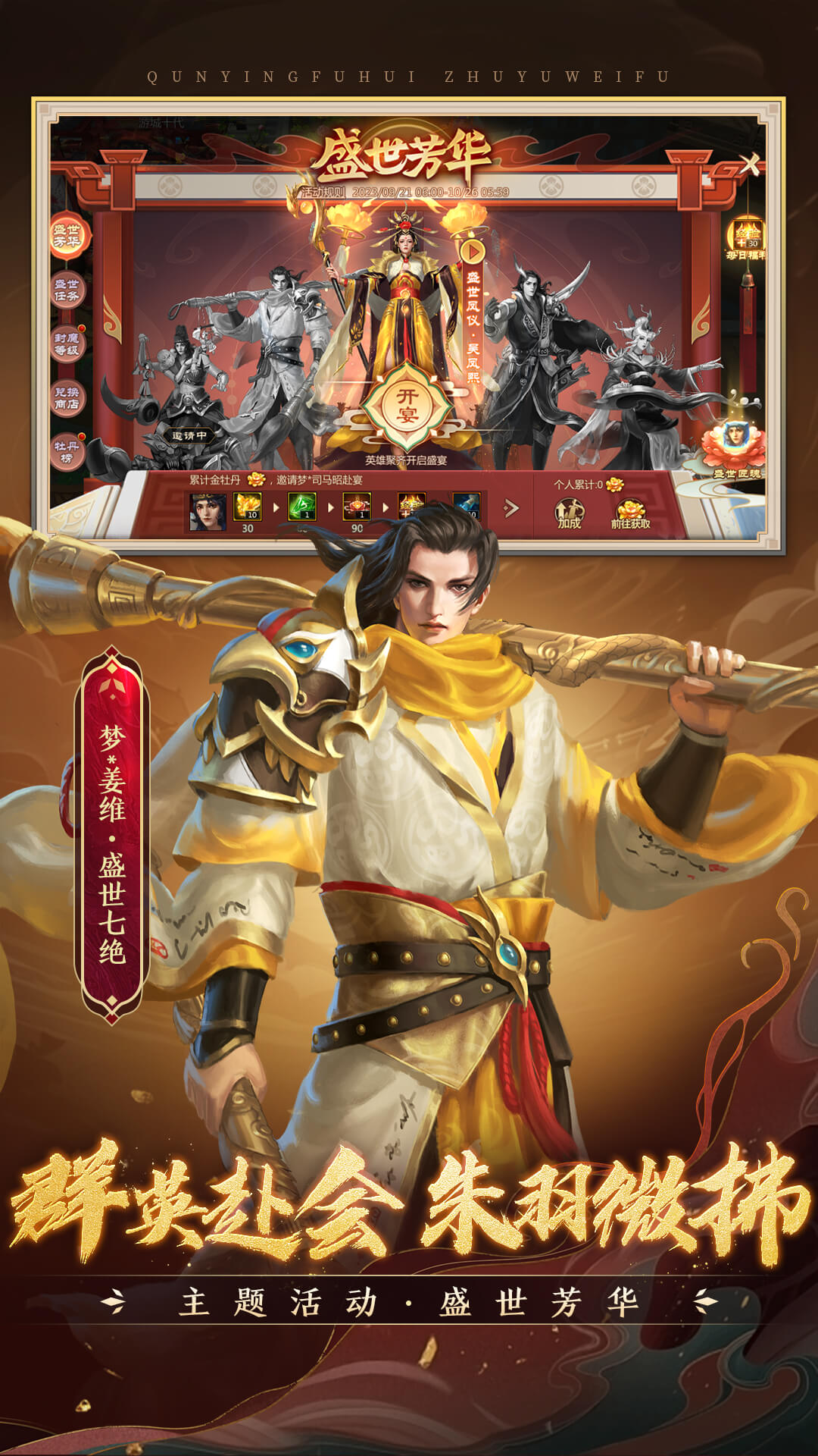 梦三国手游截图