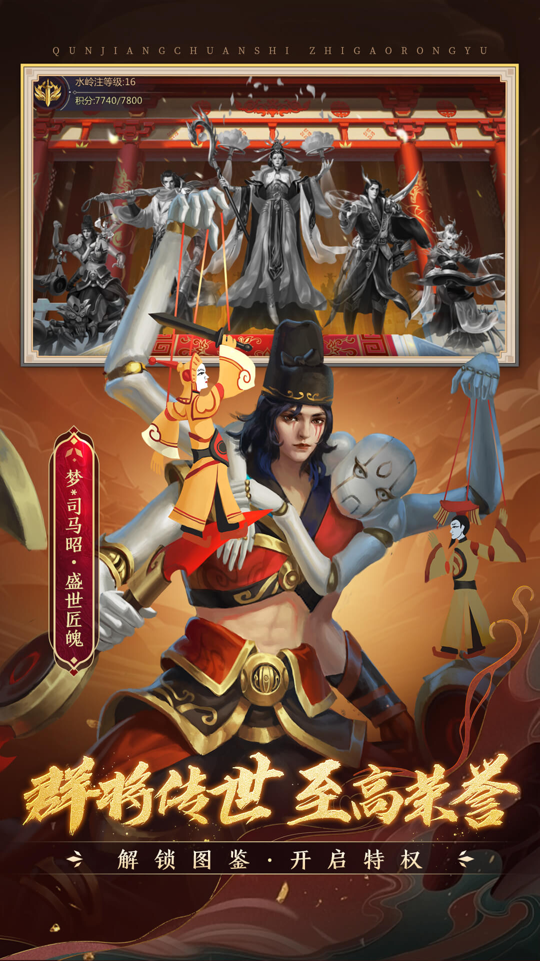 梦三国手游截图