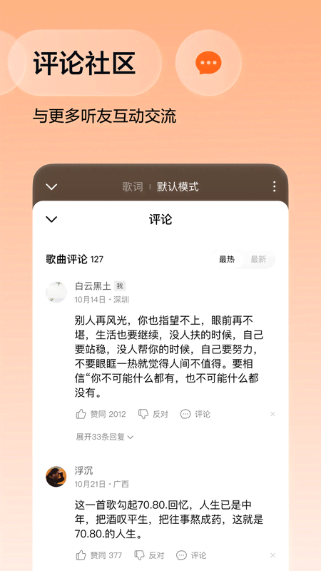 番茄畅听音乐版截图