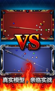 台球帝国截图