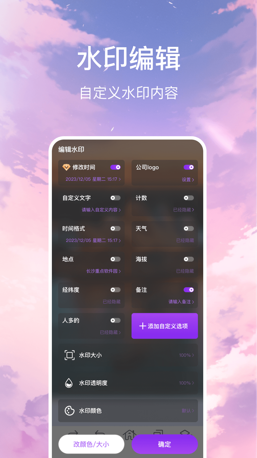 准时打卡水印相机截图