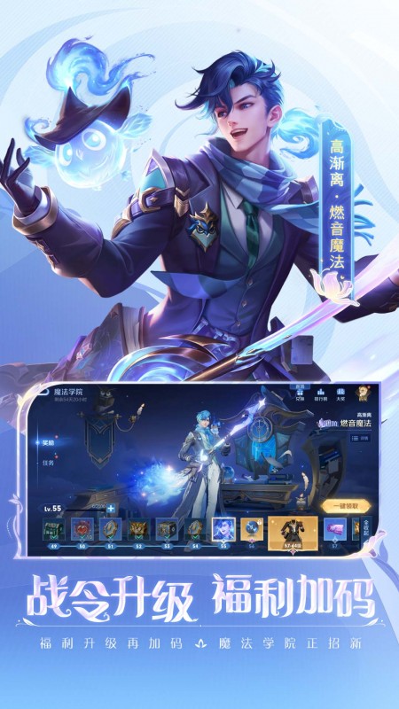 王者荣耀体验服截图