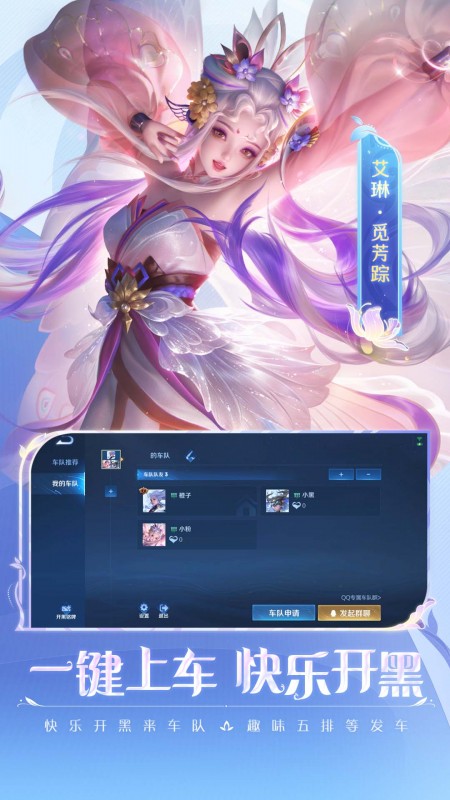 王者荣耀体验服截图