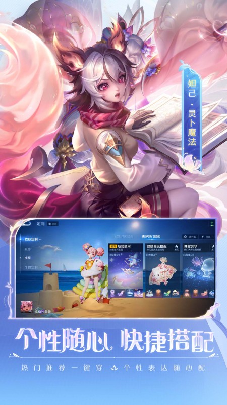 王者荣耀体验服截图