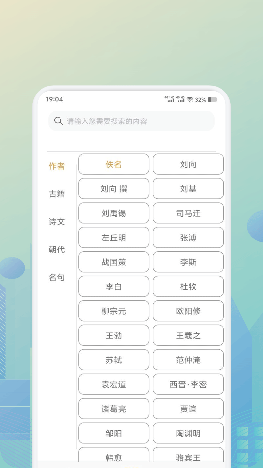 诗歌本全集截图