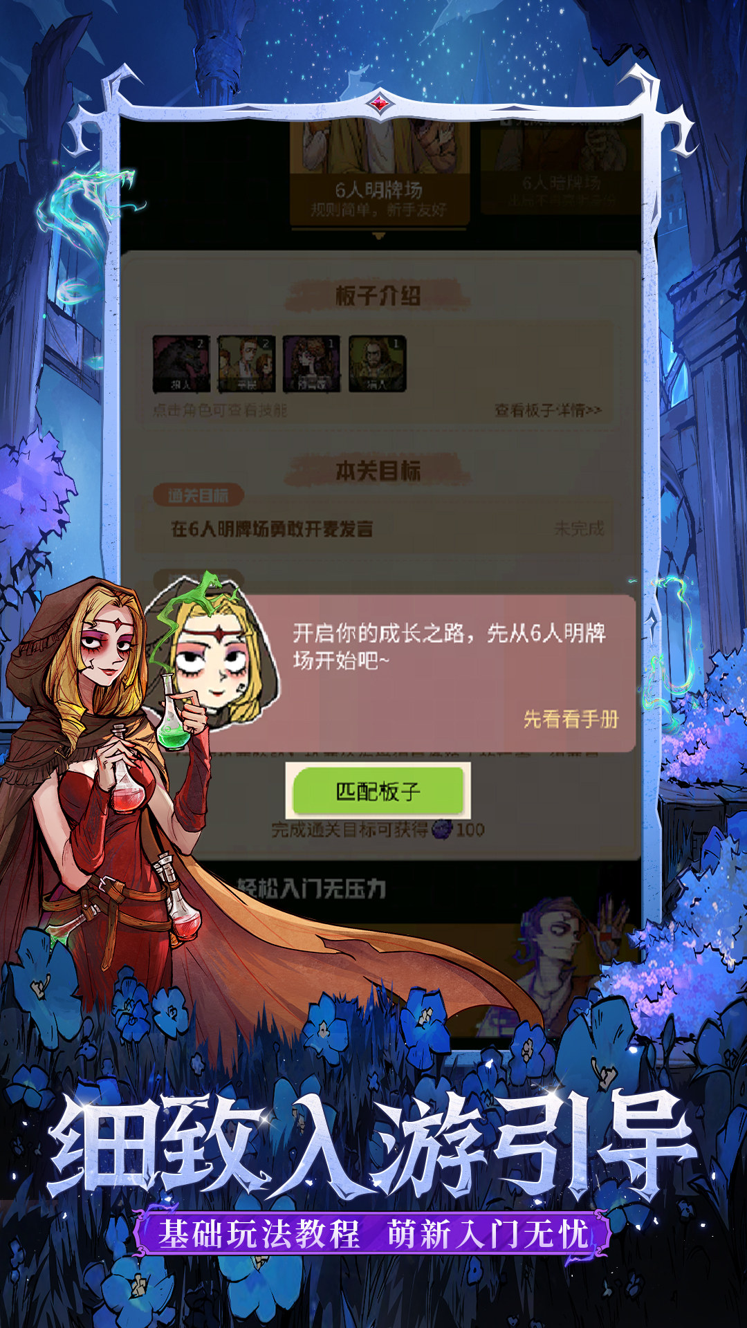 网易狼人杀截图