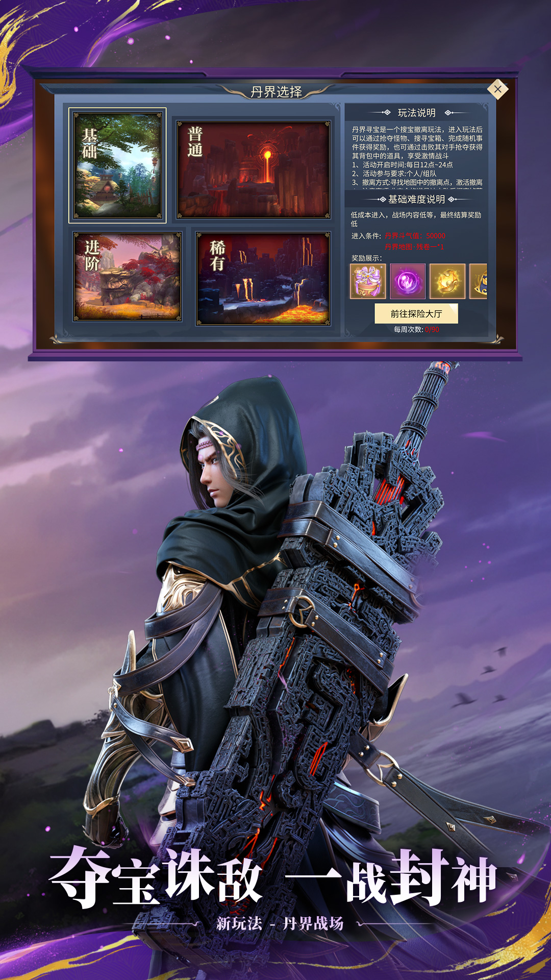 斗破苍穹手游截图