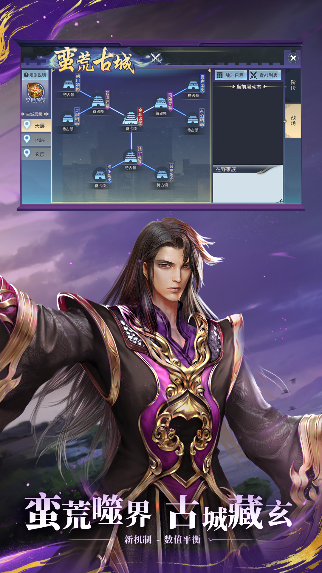 斗破苍穹手游截图