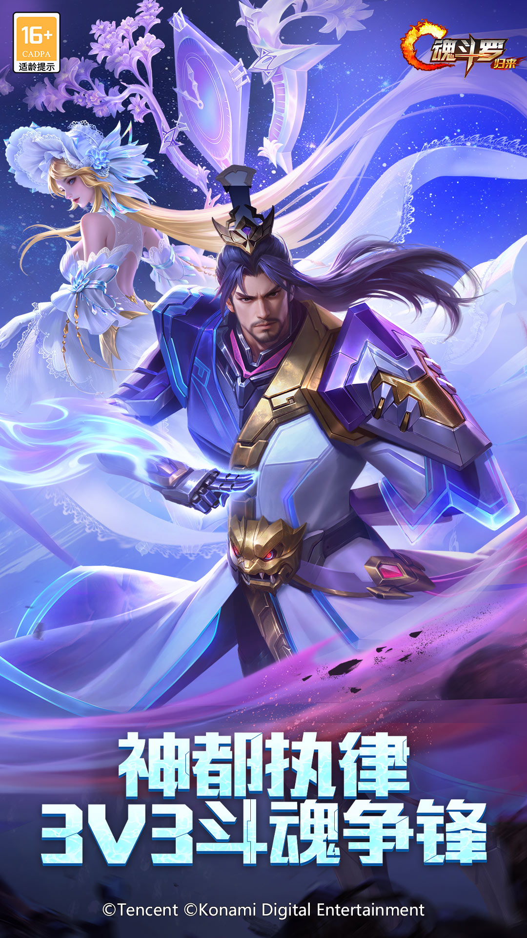 魂斗罗归来截图