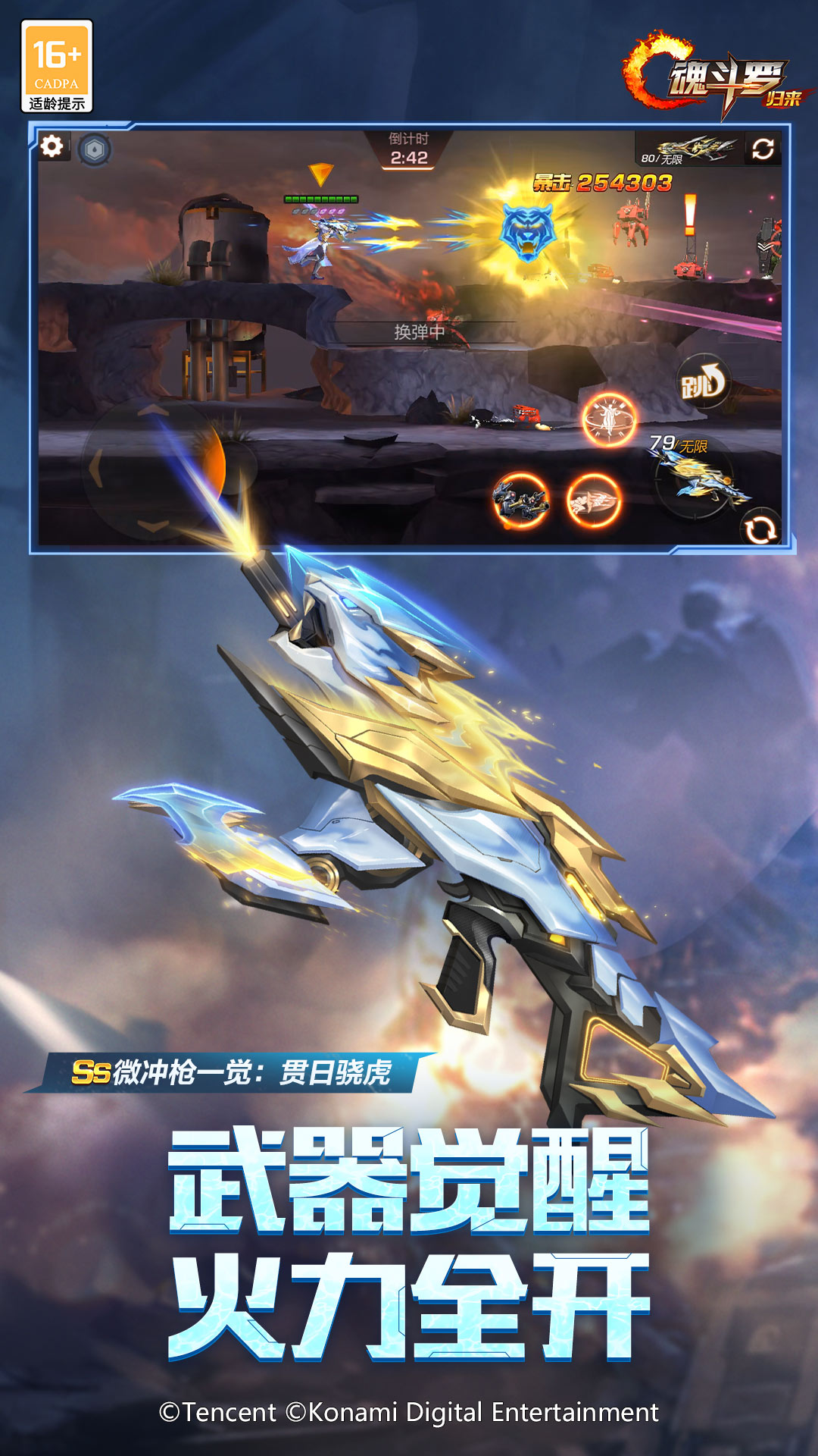 魂斗罗归来截图