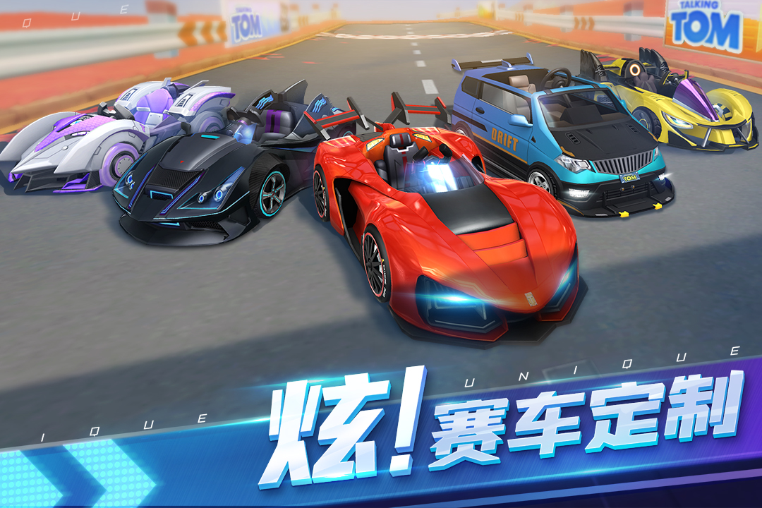 汤姆猫飞车截图