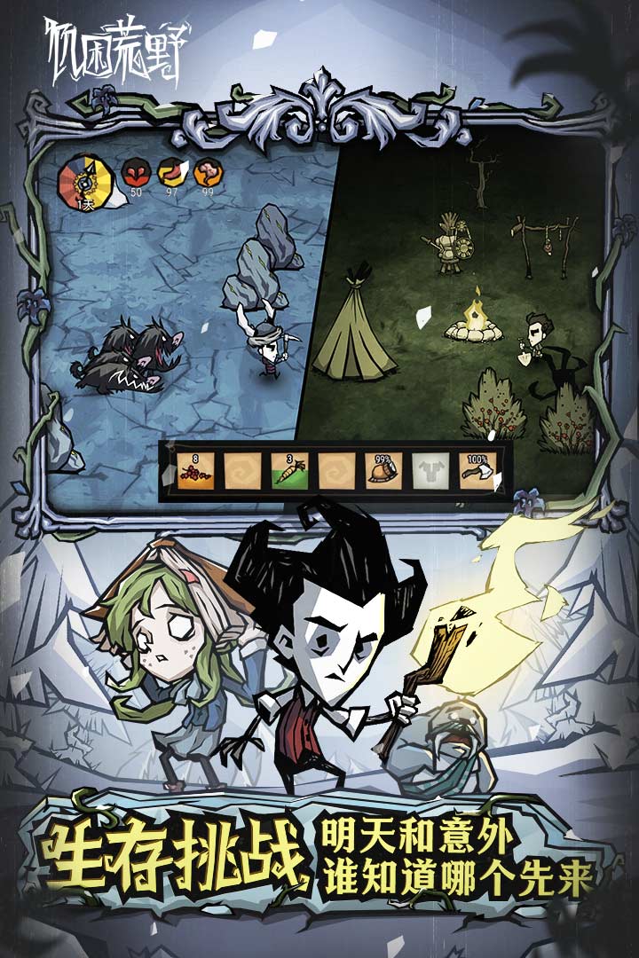 饥荒:新家园截图