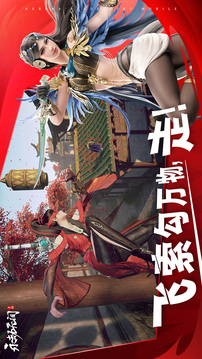 永劫无间手游截图